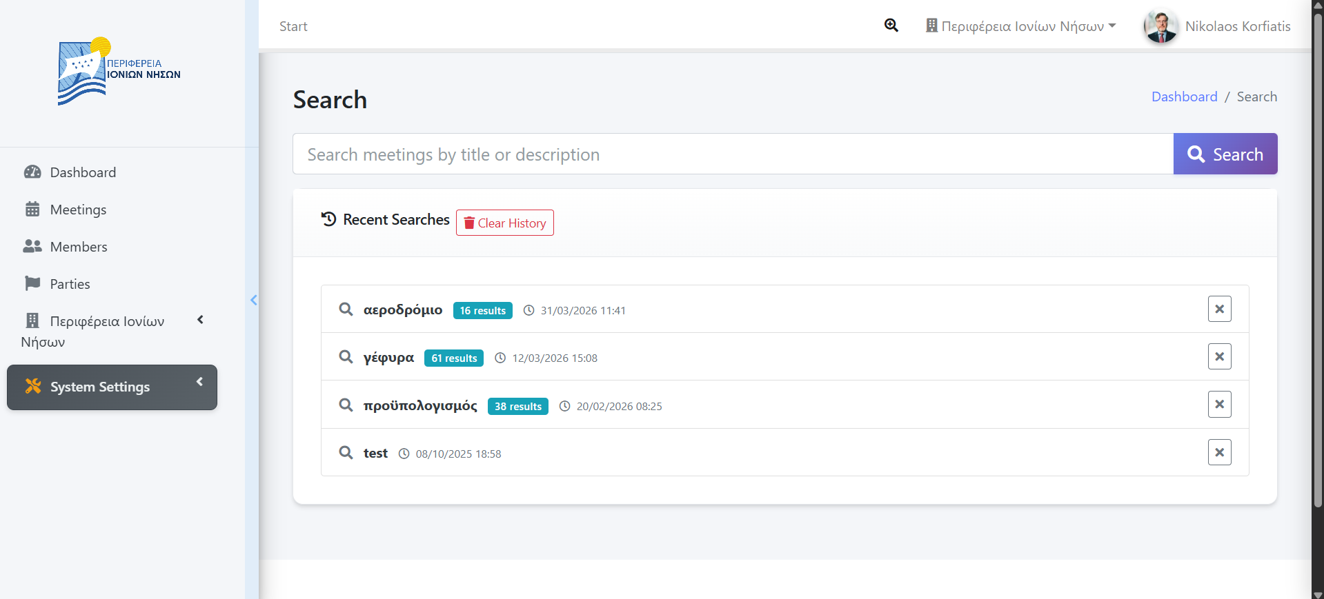 DILOS advanced search screen